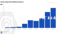 特派钱包是一种新兴的数字货币钱包，用户在使