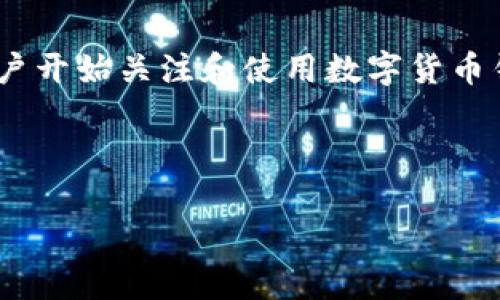 比特派钱包（Bitpie Wallet）是一款十分流行的数字货币钱包，尤其在中国地区受到了广泛的欢迎。由于数字货币市场的火热，越来越多的用户开始关注和使用数字货币钱包，尤其是希望找到安全、便捷、操作简单的钱包服务。在这样的背景下，用户常常会询问比特派钱包的官方网址以及如何安全使用这款钱包。

以下是符合大众和和相关关键词：

比特派钱包官方网址及使用指南