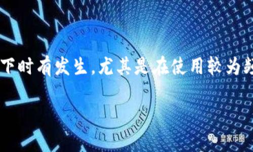 特派钱包无缘无故被转走的情况在数字货币和移动支付的背景下时有发生，尤其是在使用较为频繁的电子钱包时。以下是我们围绕这个主题的详细分析和讨论。

如何解决特派钱包无缘无故被转走的问题？