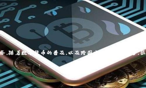 比特派可以用国外银行卡吗

比特派（Bitpie）作为一款知名的数字货币钱包，致力于为用户提供安全、便捷的加密资产管理服务。随着数字货币的普及，以及跨国交易的逐渐增多，很多用户对比特派的支付方式产生了疑问，尤其是关于是否可以使用国外银行卡进行充值和交易。

在详细探讨这个问题之前，我们可以为本文设定一个符合大众搜索习惯的和相关关键词：

比特派是否支持国外银行卡充值？详解支付方式与注意事项