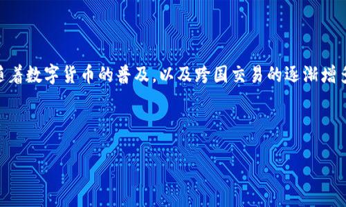 比特派可以用国外银行卡吗

比特派（Bitpie）作为一款知名的数字货币钱包，致力于为用户提供安全、便捷的加密资产管理服务。随着数字货币的普及，以及跨国交易的逐渐增多，很多用户对比特派的支付方式产生了疑问，尤其是关于是否可以使用国外银行卡进行充值和交易。

在详细探讨这个问题之前，我们可以为本文设定一个符合大众搜索习惯的和相关关键词：

比特派是否支持国外银行卡充值？详解支付方式与注意事项