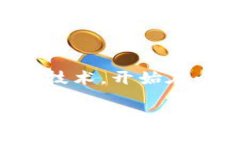 区块链和小金融的关系是一个相对复杂但又十分