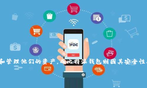 比特派钱包群 是一个越来越受到区块链和数字货币用户关注的话题。随着数字货币的迅猛发展，更多的人开始使用各种数字钱包来存储和管理他们的资产，而比特派钱包则因其安全性、易用性和多功能性成为了许多用户的选择。在这篇文章中，我们将深入探讨比特派钱包群的相关信息，帮助大众用户更好地了解这一话题。

比特派钱包群的正确使用及其对用户的意义