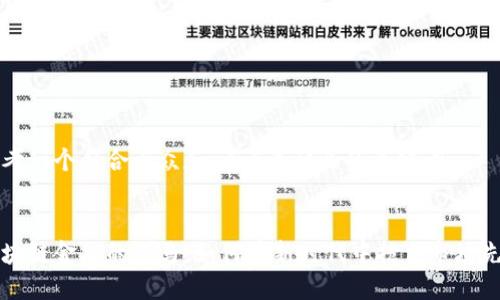 思考一个符合大众和 和5个相关的关键词
区块链金融的黑马:如何在新时代中抢占市场先机