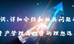 由于篇幅限制，以下提供、关键词、详细介绍和