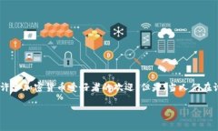 比特派是一种数字货币钱包，主要用于存储、管