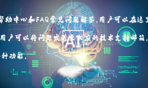    b特派：一款全能型办公软件，助力企业高效协作  / 

 guanjianci  b特派, 办公软件, 企业协作, 移动办公, 高效管理  /guanjianci 

 随着科技的不断进步以及企业需求的不断变化，现代办公软件也在不断发展和演变。如何提升工作效率、团队协作，成了许多企业关注的重点。在这样的背景下，b特派作为一款新兴的办公软件逐渐进入了大众的视野。那么，b特派是什么软件？它有什么特点和优势？在下面的内容中，我们将详细介绍b特派的功能、使用场景以及常见问题。

 b特派简介 

 b特派是一款集成了多种功能的办公软件，旨在为企业提供高效、便捷的管理和协作服务。无论是大中型企业还是小型团队，b特派都能在日常的办公过程中提供必要的支持。通过移动端和PC端的双重应用，用户可以随时随地进行文档管理、项目协作、任务分配等各项工作，极大地提升了工作效率。

 不同于传统的办公软件，b特派注重用户体验和灵活性。它的界面设计，功能布局合理，用户可以快速上手。此外，b特派还支持与其他第三方应用的集成，方便用户根据实际需求进行功能扩展，从而满足个性化办公需求。

 b特派的主要功能 

 b特派的软件功能非常全面，以下是它的一些主要特点：

ul
    li文档管理：用户可以方便地创建、编辑和分享文档。支持多种文件格式上传、下载，保证文件的安全性与易用性。/li
    li项目管理：用户可以创建项目、分配任务、设定时间节点。通过看板和甘特图的方式，团队成员可以直观了解项目进度。/li
    li实时协作：支持多用户在线协同编辑，团队成员可以在同一文档上实时进行修改，沟通无碍。/li
    li日历和会议管理：提供日历功能，可快速安排会议和活动，避免日程冲突。/li
    li数据统计分析：提供丰富的统计报表功能，帮助企业快速分析项目和任务的进展情况。/li
/ul

 b特派的适用场景 

 b特派适用的场景非常广泛，以下是一些典型的使用案例：

ul
    li团队协作：无论是远程办公还是常规团队协作，b特派都能提供实时的交流、沟通和任务分配支持。其多种协作工具能够帮助团队高效完成项目。/li
    li项目管理：适用于各种项目管理需求，包括产品开发、市场营销、客户关系管理等。通过任务分配和时间节点管理，项目负责人可以清晰掌握项目进展。/li
    li文档共享：在企业内部，b特派可以作为文档中心，集中管理各类文件，使各部门之间的信息能迅速流通。/li
    li客户管理：支持客户信息的有效管理，利用数据分析进行客户关系维护和重要客户的跟进。/li
/ul

 为什么选择b特派？ 

 随着办公方式的不断变化，市场上各种软件层出不穷。选择b特派，不仅是因为它的功能全面，更是基于其以下几点优势：

ul
    li易用性：b特派的界面设计和使用逻辑都十分简单，用户可以轻松导航，快速完成各项任务。即便对技术不太熟悉的用户也能快速上手。/li
    li持续更新：b特派团队会定期进行版本更新，针对用户反馈进行不断的和功能扩展，让用户始终享有最优质的使用体验。/li
    li安全性：在使用过程中，用户的所有数据都会被加密存储，保证信息安全，避免企业机密泄露。/li
    li灵活性：b特派支持与多种第三方应用连接，用户可以根据实际需要，进行个性化的功能组合，以满足特定的办公需求。/li
/ul

 常见问题解答 

 1. b特派如何下载和安装？ 

 下载和安装b特派的步骤非常简单，首先用户可以通过官网或应用市场搜索“b特派”。根据操作系统的不同，提供了相应的下载链接。在官网上，用户只需点击“下载”按钮，软件将自动下载至用户设备。

 安装过程同样简便。对于Windows用户，只需双击下载的安装包，按照提示完成操作即可；对于Mac用户，用户可以将下载的文件拖放至应用程序文件夹中。移动端用户（如Android或iOS）可以直接在应用商店搜索b特派，点击下载后，根据提示完成安装。

 安装完成后，用户需要注册一个帐号以登录软件。注册过程通常需要提供邮箱等基本信息，并设置密码。完成注册后，用户可以使用邮箱和密码登录，开始使用b特派。

 2. b特派是否支持多客户端同步？ 

 是的，b特派支持多客户端同步功能。无论是在PC端还是手机端，用户只需登录同一个帐号，就能访问全部的数据与文件。这样设计的好处是用户可以在任何地点、任何设备上进行办公，而不必担心数据丢失或不一致的问题。

 实现多客户端同步的关键技术在于其云存储体系。所有的文档和数据都会实时上传至云端服务器，任何在一个设备上做出的更改，都能在其他设备上即时反映。这种功能为现代企业提供了极大的灵活性，尤其是对于那些需要远程工作的团队来说，将数据保存在云端能大幅降低信息泄露的风险，同时也简化了团队成员之间的协作。

 需要注意的是，为了确保多客户端同步的效果，用户的数据连接需要保持稳定。如果网络连接不畅，可能会影响实时数据更新的速度。因此，建议在使用b特派时，优先选择网络环境良好的地方进行办公，以便更好地利用这一功能。

 3. b特派的安全性如何？ 

 数据安全是任何企业都非常关注的问题，b特派在这方面也十分重视。首先，b特派采用了多重加密技术，对所有存储于云端的数据进行加密，一旦被上传，它们就会在传输和存储过程中被加密，确保数据在网络传播时不被截获。

 此外，b特派实行严格的访问控制，只有授权用户才能查看和修改特定文件。用户可以设置文件的共享权限，如设置为仅查看、可编辑、或完全控制等，保证了企业信息的私密性和多层次的安全性。

 除了数据加密和访问控制外，b特派也会定期进行安全审计，以确保系统整体的安全性及防范措施的有效性，对于潜在的安全风险会进行及时监测和修复。因此，企业在使用b特派进行办公时，能够更为放心，不必过于担忧数据安全问题。

 4. b特派的费用是如何定价的？ 

 b特派的费用结构通常有多种选择，以满足不同企业的需求。一般来说，b特派会提供不同的套餐，根据功能的丰富程度和用户的数量来定价。基本套餐通常包括文档编辑、共享和简单的项目管理功能，而高级套餐则可能增加更多的协作工具、统计分析和安全性功能。

 此外，b特派还会提供按年或按月的订阅服务选项，企业可以根据预算灵活选择。而对于大中型企业，大多数办公软件都会提供量身定制的解决方案，比如为其提供专属的服务及技术支持，企业可以与b特派的客服团队进行沟通，根据自身情况获得合适的定价方案。

 最后，用户在选择b特派时，可以借助试用期来判断软件的适配程度。许多企业在推出新软件时，通常会提供1到2周的免费试用期，用户可以全面体验b特派的功能，确定其是否符合团队及个人的办公需求，再进行合适的订阅选择。

 5. 如何获得b特派的技术支持？ 

 用户在使用b特派的过程中，若遇到问题或需要了解更多功能的使用方法，可以通过多种方式获得技术支持。首先，b特派官网一般都设有详细的帮助中心和FAQ常见问题解答，用户可以在这里找到大部分常见问题的解决方案。

 除此之外，用户还可以通过在线客服进行咨询，通常在工作时间内，工作人员会即时回复用户的问题。如果问题较为复杂，b特派也提供邮箱支持，用户可以将问题发送至相应的技术支持邮箱，客服会在48小时内给予回复。

 此外，b特派还可能通过网络研讨会、培训视频和操作指南等多元形式，为用户提供更深入的使用指导与案例分享，帮助用户更好地掌握软件的各种功能。

 整体而言，b特派在用户体验、功能全面性以及后续的支持服务上都尽力做到与改善，使其成为一款能够适应多种企业需求的高效办公软件。