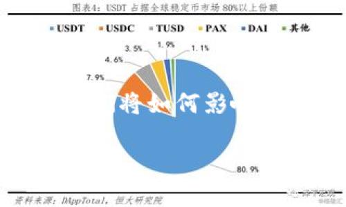 区块链与美国金融是当前金融科技领域的重要话题,随着数字货币和分布式账本技术的发展,它们将如何影响美国的金融体系,值得深入探讨。下面是有关这一主题的、关键词、详细讨论以及相关问题的安排。
区块链技术如何改变美国金融行业的未来