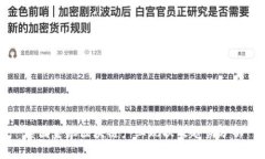 英国金融区块链产业现状及趋势分析