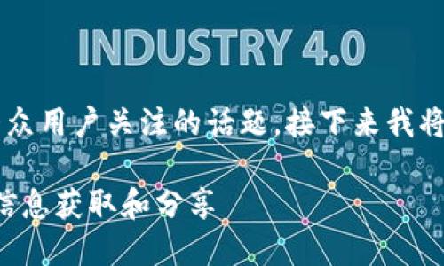 特派百度 是一个可以引起大众用户关注的话题，接下来我将围绕这个主题进行详细介绍。

如何在特派百度中有效利用信息获取和分享