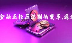 建行区块链物流金融是近年来金融科技与物流行