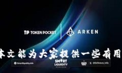 xiaotiaoBitpie钱包支持SHIB币吗？/xiaotiaoBitpie, SHIB,