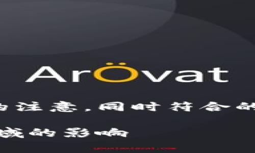 区块链金融算力主导一切的可以有效吸引大众用户的注意，同时符合的标准。接下来，我将提供相应的、关键词以及详细内容。

区块链金融算力主导一切：深入解析区块链在金融领域的影响