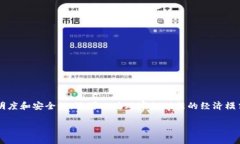 区块链开发游戏成本是一个在当今数字娱乐行业