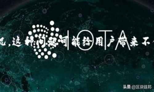 特派是许多人日常使用的一款手机支付和转账工具，然而，有时候用户可能会遇到无法进行转账的情况。这种问题可能给用户带来不便，因此了解如何解决这个问题是非常重要的。接下来，我们将详细探讨当特派不能转账时应如何处理。

特派转账失败的解决方法和常见问题解析