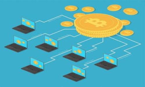 区块链供应链金融的弊端解析:挑战与解决方案