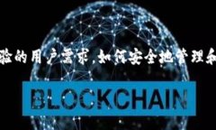 比特派导入钱包的使用方法不仅适合初学者，也