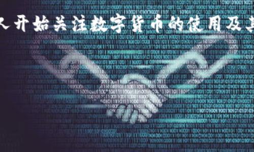 bk钱包是一种数字钱包应用，它允许用户安全地存储、发送和接收加密货币以及其他数字资产。随着区块链技术的发展，越来越多的人开始关注数字货币的使用及其应用场景，尤其是在投资和日常交易中。bk钱包的功能可以帮助用户更方便地管理他们的数字资产，同时提供安全的存储解决方案。

在这篇文章中，我们将深入探讨bk钱包的功能、优势以及用户在使用过程中可能会遇到的问题。以下是这篇文章的结构：

bk钱包的功能与优势：数字资产管理的最佳选择