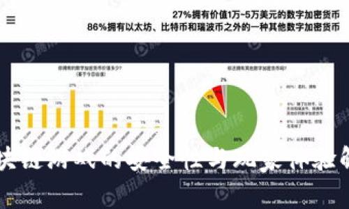 区块链游戏的安全性与玩家体验解析