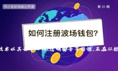 区块链技术与传统金融应用的结合正在引领一场