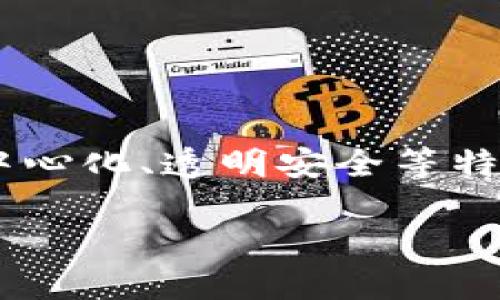 区块链技术与传统金融应用的结合正在引领一场金融行业的变革,这一技术以其去中心化、透明安全等特性,正在从根本上影响着金融的运营模式。以下是我们围绕这一主题形成的一些内容。
区块链技术在传统金融应用中的创新与挑战