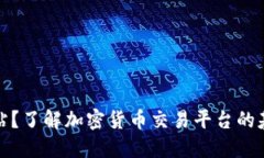 什么是BitP网站？了解加密货币交易平台的基本功