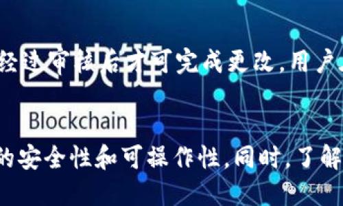 比特派如何激活账户权限

比特派, 激活账户, 账户权限, 加密货币, 安全性/guanjianci

引言
在当今数字经济蓬勃发展的时代，比特币和其他加密货币正逐渐成为人们投资和交易的重要工具。为了方便用户进行加密货币交易和资产管理，各种电子钱包和交易平台应运而生，其中比特派（Bitpie）作为一个功能强大的数字货币钱包，其账户激活权限的设置显得尤为重要。本文将深入探讨如何激活比特派账户权限以及相关的注意事项。

比特派简介
比特派是一款知名的加密货币钱包，支持多种数字资产的存储与管理。用户可以通过比特派进行加密货币的转账、接收、交易等操作。除了基础的数字货币管理功能外，比特派还提供了丰富的安全措施，以确保用户资产的安全性。这些安全措施包括账户权限管理、双重验证、离线冷存储等。

激活账户权限的必要性
每位用户在使用比特派进行加密货币管理时，激活账户权限是必不可少的步骤。激活账户权限可以提高账户的安全性，帮助用户避免资产被盗取或遭到恶意攻击。此外，某些高级功能和服务（如大额交易、提现等）往往需要激活相应的账户权限，因此了解如何正确激活账户权限对每个比特派用户来说都至关重要。

激活比特派账户权限的步骤
在激活比特派账户权限过程中，用户需按照以下步骤进行操作：
h41. 下载和安装比特派App/h4
首先，用户需在应用商店或官方网站上下载比特派App并进行安装。请确保下载的版本是官方最新版本，以避免安全隐患。

h42. 注册账户/h4
安装完成后，打开比特派App，点击“注册账户”选项。用户需要提供电子邮件地址或者手机号码，并设置一个安全的密码。用户应确保使用强密码，以增加账户的安全性。

h43. 邮箱验证或手机验证/h4
注册后，用户需要验证其邮箱地址或手机号码。这通常通过系统发送的验证邮件或短信来完成。用户需按照提示点击验证链接，完成身份确认。

h44. 进行身份认证/h4
为了激活账户的高级权限，用户通常需要进行身份认证。这可能涉及用户上传个人身份证明文件、自拍照等。比特派会对这些信息进行审核，以确保用户身份的真实性。

h45. 确认安全设置/h4
在完成身份认证后，用户应设置双重验证或其他安全措施。这将进一步确保账户的安全性，减少被盗取的风险。

注意事项
用户在激活比特派账户权限的过程中，有几点需要特别注意：
h41. 使用安全的网络环境/h4
在进行账户注册和身份认证时，用户应使用安全的网络环境，避免在公共Wi-Fi下进行敏感操作，以降低账户被盗的风险。

h42. 备份恢复助记词/h4
比特派在用户创建钱包时会生成助记词，用于账户恢复。用户应妥善保管助记词，避免遗失或被他人获取，以免造成资产损失。

h43. 定期更新安全设置/h4
用户应定期检查和更新账户的安全设置，包括更改密码和双重验证方式，确保账户安全。

常见问题解答

h41. 为什么需要激活账户权限？/h4
激活比特派账户权限是为了提升账户安全性和获取更多功能。在未激活账户权限的情况下，用户可能无法进行大额交易、提现等操作。通过激活权限，用户可以确保自己在交易时的合法性，并获得资金交易的灵活性。此外，激活身份认证后，用户的资产安全性也会有所提升，降低被盗风险。

h42. 激活账户权限过程中遇到问题怎么办？/h4
在激活比特派账户权限的过程中，如果遇到任何问题，如身份认证未通过、邮箱未收到验证邮件等，用户应首先检查网络连接是否正常，或重新发送验证请求。如果问题仍然存在，建议联系比特派客服获取支持。通常，官方客服会快速响应并提供解决方案，帮助用户顺利激活账户。

h43. 如何保证我的身份信息安全？/h4
在比特派进行身份验证时，用户需上传个人身份证明文件和自拍照，这可能引起用户对身份信息安全性的担忧。首先，用户应确保是在比特派的官方应用进行操作，以防止信息泄露。其次，比特派会采取适当的加密措施保护用户数据，确保其隐私不被泄露。用户应选择复杂的密码，同时开启双重验证机制，进一步增强账户安全性。

h44. 激活账户权限是否收费？/h4
激活比特派账户权限是免费服务，用户无需支付额外费用来进行身份认证或权限激活。不过，在使用比特派进行交易时，可能会产生网络手续费、提币手续费等，用户需注意。具体费用可在比特派的官方网站或应用内查询。

h45. 是否可以在激活账户后更改身份信息？/h4
在激活账户权限后，用户通常不能随意修改身份信息。若确实需要更改，如更换手机号码或身份证件信息，用户需要联系比特派客服，提交相应的证明材料，经过审核后才可完成更改。用户在进行身份信息变更时，应谨慎处理，以避免影响账户的正常使用。

总结
激活比特派账户权限是每位用户在进行加密货币管理时不可或缺的一步。通过本文所述的步骤和注意事项，用户可以轻松完成账户权限的激活，提高账户的安全性和可操作性。同时，了解常见问题的解决办法，也为用户在使用比特派时提供了更多便利与安全保障。