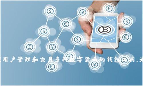 比特派电脑网址登录是一个重要的话题，尤其是在数字货币交易日益普及的今天。比特派（BitPie）是一款方便用户管理和交易多种数字货币的钱包工具。为了帮助用户更好地理解比特派电脑网址登录的相关知识，下面将详细探讨这一主题，并解答一些常见的问题。

如何安全登录比特派电脑网页版？