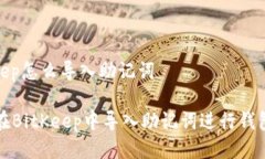 bitkeep怎么导入助记词如何在BitKeep中导入助记词进