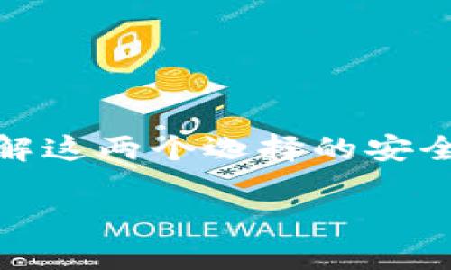 特派和TP都是在科技与安全领域受到广泛关注的话题。为了帮助大家更好地了解这两个选择的安全性，我们将深入分析它们的特点、优势和劣势。以下是符合大众和和相关关键词。

特派与TP：哪一种更安全？全面分析安全性与使用体验