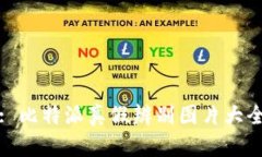 : 比特派真假辨别图片大全