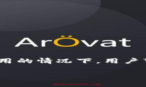 特派是一个便捷的在线服务平台，用户在使用过程中累计各种地址记录，以便于下单和支付。然而，出于隐私考虑或者某些地址不再使用的情况下，用户可能需要删除这些地址记录。本文将详细介绍如何在特派中删除地址记录，并提供一些用户在此过程中可能遇到的问题及其解决方案。

如何在特派中删除地址记录