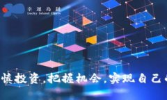 思考一个符合大众和  放进