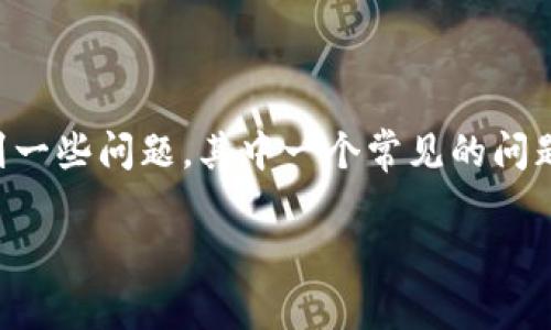 特派钱包是一款提供多种数字资产管理服务的应用，用户在使用过程中可能会遇到一些问题，其中一个常见的问题就是在卸载应用后如何处理数据和安全性等相关事项。本文将深入探讨这一主题。

特派钱包卸载后的处理与注意事项