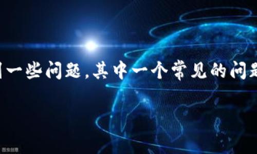 特派钱包是一款提供多种数字资产管理服务的应用，用户在使用过程中可能会遇到一些问题，其中一个常见的问题就是在卸载应用后如何处理数据和安全性等相关事项。本文将深入探讨这一主题。

特派钱包卸载后的处理与注意事项