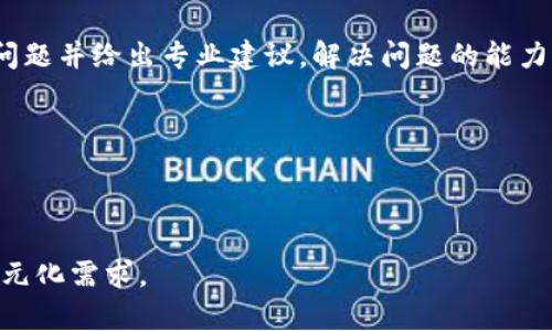 b特派成立于2017年，是一家为用户提供各类生活服务的平台。最初，b特派专注于为用户提供优质的快递、外卖配送服务，随着时间的推移，不断扩展服务范围，成立了服务于用户的多个区域，包括家居维修、清洁、搬家等。公司旨在利用技术手段提升服务质量与用户体验，通过严谨的管理体系和高效的服务网络，逐步建立起良好的口碑。

### 发展历程

在成立初期，b特派凭借着优质的服务和良好的用户反馈，迅速在城市中打响了知名度。随着市场的扩大和用户需求的多样化，b特派开始拓展产品线，引入更多服务类别。

通过引入智能化管理系统，b特派能够有效地提高服务的响应速度和处理效率，为用户提供更加便捷的体验。此外，b特派还成立了用户服务中心，为用户提供7x24小时的在线服务，解决用户在使用过程中的各种问题。

### 市场影响力

b特派在行业内的迅速崛起，也带动了整个服务市场的发展。公司凭借过硬的服务质量和灵活的业务模式，吸引了大量的用户和合作伙伴。在多年的发展过程中，b特派取得了多个行业奖项，获得了用户的广泛认可。

### 未来展望

展望未来，b特派计划继续扩展业务范畴，提升服务质量。公司将大力发展智能服务应用，借助大数据和人工智能科技来服务流程。目前，b特派已经开始探索与其他行业企业的跨界合作，以便为用户提供更为全面的服务解决方案。

### 可能相关的问题

1. **b特派的主要服务项目有哪些？**
2. **b特派如何确保服务质量？**
3. **b特派的未来发展方向是什么？**
4. **b特派如何与竞争对手区分开来？**
5. **用户如何评价b特派的服务质量？**

#### b特派的主要服务项目有哪些？

在如今快节奏的生活中，b特派的服务项目涵盖了多个领域，以满足各类用户的不同需求。主要的服务项目包括但不限于：

- **快递和外卖服务**：这一项服务是b特派成立初期的主要业务，通过与各大快递公司以及当地餐饮商家的合作，提供快速而可靠的配送服务。
- **家居维修**：b特派提供专业的家居维修服务，涵盖水电工、家具安装、卫浴设施维修等，致力于为用户解决各种家居问题。
- **清洁服务**：无论是家居清洁还是办公场所的保洁，b特派都能提供专业的清洁团队，为用户提供优质的清洁体验。
- **搬家服务**：在需要搬家的情况下，很多用户选择b特派提供的专业搬家服务。搬家团队会根据用户的需求制定合理的搬家计划，并确保搬运物品的安全。
- **家政服务**：包括月嫂、育婴师等专业人员的家政服务，满足家庭在生活中的各类需求。

b特派的服务范围广泛，每一项服务都经过严格筛选，确保用户体验达到最佳水平。为了提升用户满意度，b特派还提供在线客服支持，以便用户随时咨询和处理问题。

#### b特派如何确保服务质量？

为了在激烈的市场竞争中脱颖而出，b特派将服务质量视为企业的生命线。以下是公司在确保服务质量方面的一些具体措施：

- **严格的培训体系**：b特派对于每一位服务人员都进行严格的培训，确保他们了解公司标准及服务流程。此外，公司的培训课程不仅包括技能培训，还涉及心理素质、沟通技巧等方面，以帮助服务人员更好地处理用户需求。
- **用户反馈机制**：b特派建立了有效的用户反馈机制，定期收集用户对服务的评价和建议。通过对反馈信息的分析，公司能够及时发现服务中的不足之处，从而进行调整和改进。
- **服务质量监控**：b特派设立了专门的质量监控团队，从用户接单到服务完成的每一个环节进行跟踪和检验。团队会通过现场查看、电话回访等方式对服务过程进行逐步评估。
- **智能化管理系统**：利用数据技术，b特派不断服务流程，提升服务效率和用户体验。通过分析用户需求和服务人员的表现，智能系统可以实时调整资源分配，提高响应速度。
- **完善的售后服务**：在服务完成后，b特派也始终关注用户的满意度，通过定期回访和调查问卷，了解用户的使用体验，寻求进一步的改善空间。

通过以上措施，b特派得以在服务质量方面保持高水平，赢得了用户的信赖与支持。

#### b特派的未来发展方向是什么？

展望未来，b特派面临着许多新的机遇和挑战。为了适应市场变化和用户需求，b特派计划在以下几个方面进行发展：

- **智能化服务**：借助大数据和人工智能技术，b特派希望推出更加智能化的服务模式。例如，基于用户的订单历史，系统可以自动推荐适合的服务类型，并提前安排人员，实现更快的响应。
- **服务种类拓展**：公司计划根据用户需求不断扩展服务种类，包括健康管理、宠物照护等新兴市场。通过细分行业市场，b特派可以满足更广泛的用户需求。
- **区域扩展**：除了现有的服务区域，b特派还计划在全国范围内进行区域扩展，增加服务范围并吸引更多用户。目标是在未来几年内进驻多个新城市，提供优质服务。
- **跨界合作**：为了丰富服务内容，b特派希望与不同领域的企业进行跨界合作，例如与电商平台、旅游公司进行资源整合，为用户提供一站式的服务体验。
- **用户社区建设**：b特派还将致力于用户社区的建设，通过线上平台与线下活动增强用户之间的互动与分享，从而建立更加忠诚的用户群体。

通过以上战略，b特派希望能够在未来的发展中不断提升核心竞争力，实现可持续增长。

#### b特派如何与竞争对手区分开来？

在竞争日益激烈的市场环境中，b特派则通过以下几个方面与竞争对手形成明显区隔：

- **服务专业性**：b特派致力于提供专业而高效的服务，在服务人员选拔和培训方面出重本，确保所有服务团队具备专业技能及良好的服务态度。
- **技术驱动**：b特派在服务管理中充分利用智能化技术，提升工作效率，通过系统的高效调度，确保能够以最短的时间响应用户需求。
- **以用户为中心**：在服务设计中，b特派坚持以用户需求为导向，灵活调整服务方式，建立良好的用户反馈机制，密切关注用户的声音。
- **多元化服务**：对比竞品，b特派提供的服务种类更加多样化，从外卖、家政到搬家服务，能够满足用户的多重需求，形成一站式服务体验。
- **品牌口碑**：b特派注重品牌形象的建立与维护，通过用户的好评和口碑传播，逐渐在行业中建立起良好的品牌信誉，形成竞争优势。

这些措施使得b特派能够在竞争中脱颖而出，建立起良好的市场口碑和认知度。

#### 用户如何评价b特派的服务质量？

用户对于b特派的评价多种多样，整体上来看，用户对该平台的满意度普遍较高。通过多渠道的评价机制，用户反馈主要集中在以下几个方面：

- **服务效率**：绝大多数用户对b特派的服务效率给予了高度评价。许多用户反映，无论是外卖配送还是家居维修，b特派都能够迅速处理请求，及时派遣服务人员。
- **服务态度**：用户普遍认为，b特派的服务人员训练有素，服务态度热情友好，不论是处理投诉还是日常服务都非常耐心，提升了整体的用户体验。
- **专业技能**：许多用户在评价中提到，b特派提供的专业服务（如家居维修、清洁等）给他们留下了深刻的印象。用户认为，服务人员能够快速识别问题并给出专业建议，解决问题的能力较强。
- **价格透明**：用户普遍认为b特派的服务定价合理且透明，避免了隐形收费的问题，增强了用户对平台的信任感。
- **后续服务**：用户对b特派的售后服务也给予了肯定，认为即使在服务完成后，也能通过平台方便地进行咨询或者反馈，提高了用户的归属感。

总的来说，b特派的用户评价展现出良好的市场口碑，进一步推动了品牌的可持续发展。

通过不断提升服务质量、扩大市场份额及用户体验，b特派在行业中建立了良好的地位。未来，公司将继续加强创新，提升用户服务，努力满足用户的多元化需求。