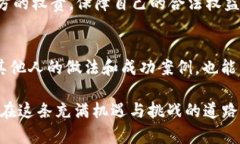 jiaoti如何通过B特派实现有效变现/jiaotiB特派, 变现