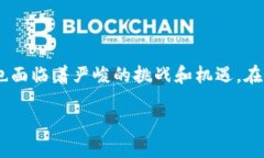 区块链与金融监管体系是当今金融科技领域最热