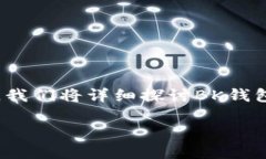 BK钱包能关闭吗是一个涉及数字资产管理和安全性