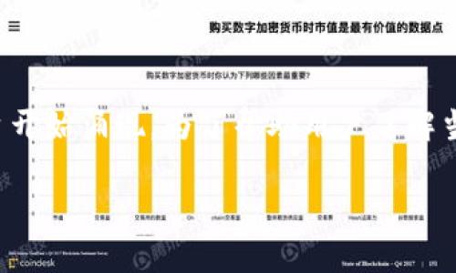 区块链游戏人数排名是一个备受关注的话题,因为随着区块链技术的发展,越来越多的游戏项目和平台开始涌现。为了帮助用户了解当前最受欢迎的区块链游戏,以及它们在玩家数量上的排名,本文将阐述相关内容并回答一些重要问题。
2023年区块链游戏人数排名解析