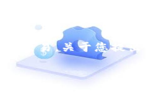 特派 是一个越来越受欢迎的支付工具，它的功能多样，方便用户进行各种金融交易。关于您提出的“特派能扫码转账吗”的问题，我们在下面将详细解答，并介绍其他相关内容。

特派扫码转账功能详解及使用指南