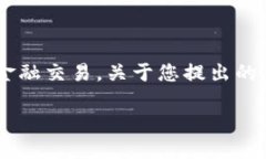 特派 是一个越来越受欢迎的支付工具，它的功能