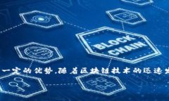 比特派和TokenPocket是两种市场上流行的数字货币钱