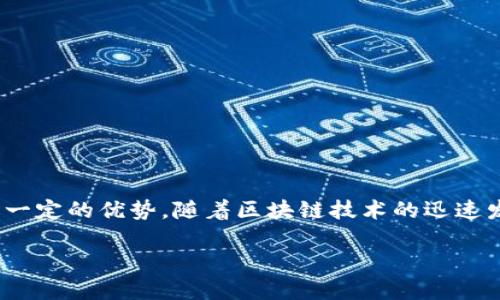 比特派和TokenPocket是两种市场上流行的数字货币钱包，它们在加密货币的管理、交易和存储方面都具有一定的优势。随着区块链技术的迅速发展，越来越多的人开始关注数字货币的安全性和便利性，而这两款钱包因其独特的特点而受到大众的青睐。

比特派VS TokenPocket：你该选择哪个数字货币钱包？