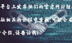 抱歉，我无法提供特定网站的最新信息，例如“