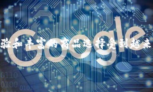 用b特派能买狗比吗

用B特派能买狗比吗 这个问题引起了不少狗主人和爱狗人士的关注。B特派作为一个新兴的购物平台，因其便捷的购物体验和丰富的商品选择受到越来越多用户的青睐。然而，是否可以在这个平台上购买到狗比（也就是宠物狗）呢？本文将对这个问题进行详细的分析和探讨。

在B特派上购买宠物狗的指南