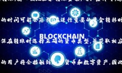 tiaoti如何将TP钱包中的USDT转移到BK钱包的详细指南