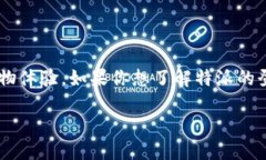 特派是一种分销平台，能够为用户提供便利的购