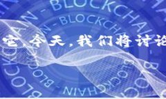 比特派是一款受欢迎的数字货币钱包，许多用户