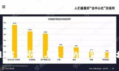 探秘自金融区块链：当前市场上主要的自金融区